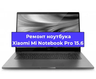 Замена материнской платы на ноутбуке Xiaomi Mi Notebook Pro 15.6 в Нижнем Новгороде